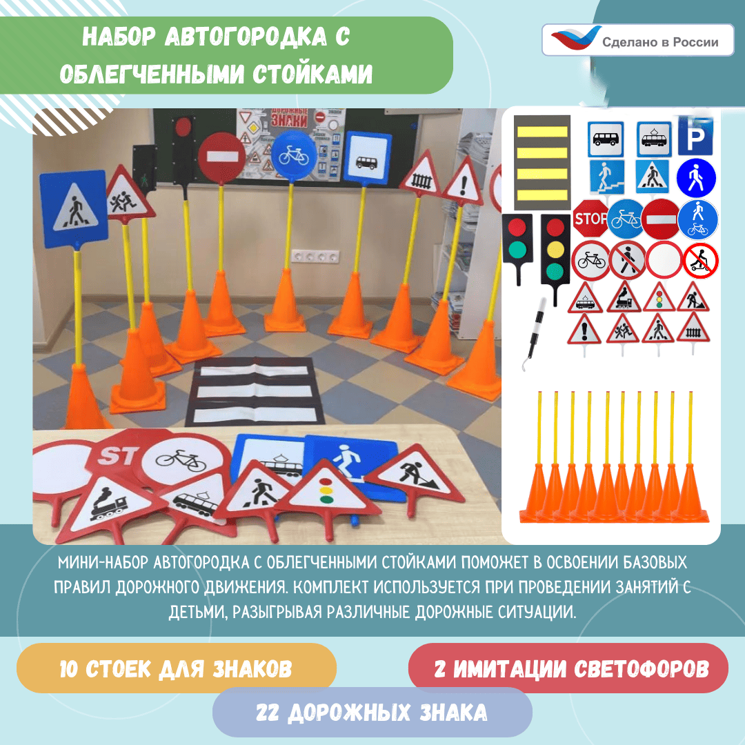 Оснащение школ