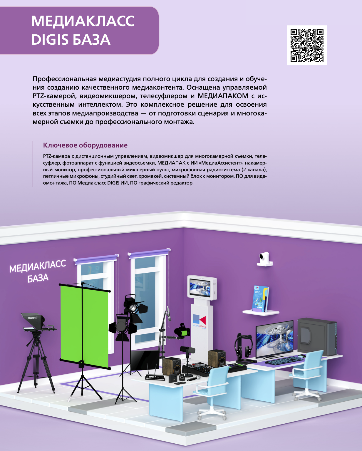 Медиа классы