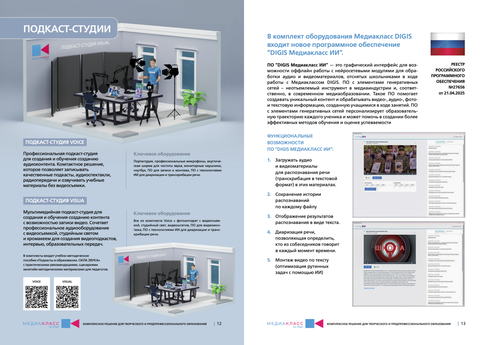 Медиа классы